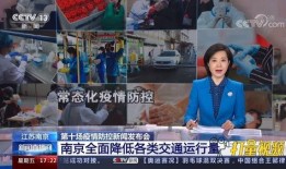 南京新闻爆料合集事件视频,多起事件聚焦城市动态