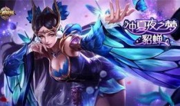 王者爆料貂蝉最新皮肤,月影仙子，翩翩起舞，美艳倾城